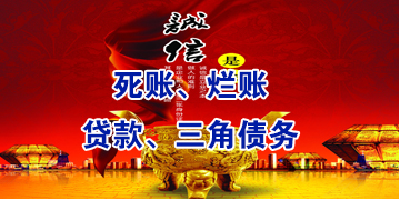 西平要债公司