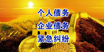 西平追债公司